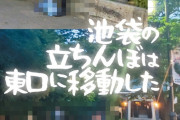 立ちんぼ売春婦の集まる場所にはただの待ち合わせの女の子もいるのでご注意