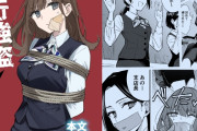 エロ漫画『銀行強盗のシミュレーションをする話』をrawやhitomiを使わずに無料で読む方法│しろme