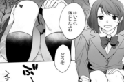 【漫画】クラスの美少女JK「大丈夫？はいこれ落としたよ」←これで恋に落ちる陰キャｗｗｗｗ(画像)