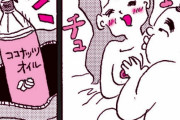 縦漫画・ラテックス製コンドームはオイルと使うと破れやすい