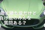 【画像あり】18歳社長さん「マセラティ買ってみた。負け組のみんな質問ある？」→事故wwwwwwwwwww