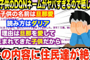 【義母＆夫】①「離婚は嫌だろ？なら母の面倒みろｗ」緑色の紙をちらつかせてきた→提出した結果②トメ「ウトと離婚したい」嫁とウトが浮気すれば離婚できるとトメが大暴走【2ch修羅場】【ゆっくりスレ解説】
