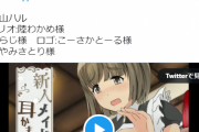 声優・小山ハルさんが耳かき音声を投稿！「新人メイドちゃんの耳かき当番♪」