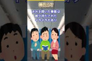 【2ch面白】ブチ切れさせてはいけない機長【2chショート】#Shorts