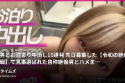みささまの動画・絶倫男とお泊まり中出し10連発先日募集した【令和の絶倫男決定戦】で見事選ばれた自称絶倫男とハメまくってきたよ♡...