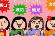 ガルちゃんに書かれてたモテない男の特徴を書いてくｗｗｗｗｗｗｗｗｗｗｗ