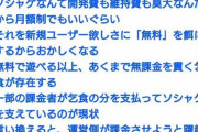 【正論】ゲーマー「今のゲーム業界、ホントこれ」