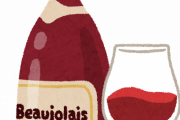 【凄いｗ】この「ボジョレーヌーヴォー」が完全に”オタクの笑い方”みたいな名前でワロタｗｗｗｗｗ