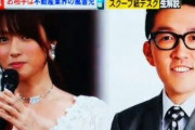 深田恭子に結婚報道ww現在交際中の彼氏・杉本宏之会長と2022年内入籍！？子供を望む2人に幸せあれ！元旦恒例のフェイクニュースに2chで辟易の声も…