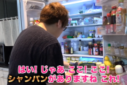 【画像】ヒカキンの家の冷蔵庫の中身がコチラ