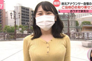 【画像】たまにおる爆乳地方アナ