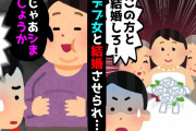 【2chスカッとスレ】毒親の借金のせいでデブ女と結婚させられ「この方と結婚しろ！結納金が凄いの！」→私「判りました。喜んで…！」→二人きりになった途端デブ女が…？【ゆっくり】