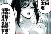 【悲報】モノクロカラーのエロ漫画さん、なぜか乳首だけ彩色してしまう……（画像あり）