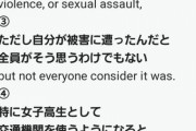 【酷すぎる】伊藤詩織さん「女子高生時代クラスメイトは毎日精液かけられたりスカート切られてた」