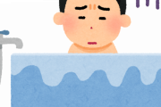 【唖然】俺｢今日こそは体洗うぞ！｣→結果ｗｗｗｗｗｗｗｗｗｗｗ