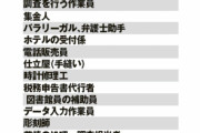 【画像】7年前の大学教授「10年後にはこれらの仕事はAIの普及により消えまーすwww」