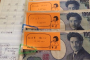 【画像】一か月の小遣い3000円でやりくりしてる夫が発見されるｗｗｗｗｗｗｗｗｗｗｗｗｗ