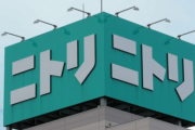 拷問官「ニトリで2時間暇潰ししてこい」