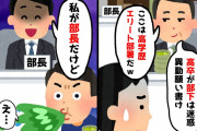 【2chスカッとスレ】「うちはエリート部署だからお前は迷惑」と部署の異動した途端上司→すると…【ゆっくり】