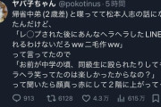 【10円ｾｰﾙ㊥】松本人志を擁護して被害者女を叩いてた弱男さん、完全論破されて顔真っ赤になってしまう…