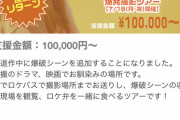 【ｼｺ画像】伝説級セクシー嬢、あべみかこさんと「一緒にロケ弁を食べる権利」がたったの10万円！！