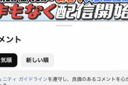 【悲報】人気アイドル日向坂46さん、コメ欄がヤバすぎる…