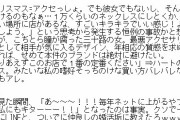 【朗報】4℃を贈られたまんさん、なんJクソリプ男どもを完全に論破するｗｗｗｗｗ