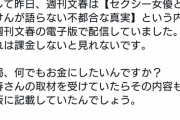 【えっ】霜月るな、文春から話を聞きたいとDM来るも断った模様ｗｗｗｗ