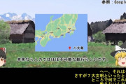 ゆっくり魔理沙「日本凄いのぜ、何で学校で教えてくれないのぜ」ゆっくり霊夢「…それは」ｽｳｯ