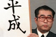 1989年と2019年比べて生活上大きく変わったことってあるか？