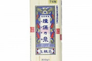 1kg150円の素麺ばっか食ってたワイが揖保乃糸を食った結果ｗｗｗ