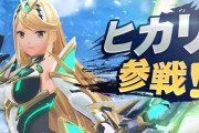 【画像】スマブラにえっちな女が参戦ｗｗｗｗｗｗｗｗｗ