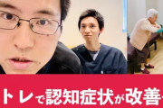 【悲報】タモリ　認知症について「兆候が全部ある」→冷蔵庫を開けたら何しに開けたんだろう？同級生も発症