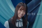 【画像】日向坂4期生の清水理央、歯が白くて可愛いと話題に！新メンバー12人のトップバッターがお披露目！過去の制服アワード、市立船橋のチアリーダーの噂が話題に！