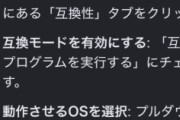 00年代のｴﾛｹﾞーを動かせるOSがないのは文化的に大打撃だろ