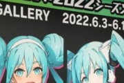 初音ミクで抜き続けて早15年