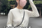 【悲報】無名女YouTuberさん、ノーブラ散歩動画でとんでもない再生数を叩き出してしまう
