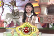 アンジュルム上國料萌衣『世界ふしぎ発見』でパーフェクト賞！！