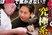 グルメ王・渡部建が論破！  『焼き鳥　串から外すか・外さない論争』を2つの理由で終結させる