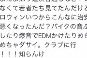 きゃりーぱみゅぱみゅ、渋谷ハロウィンのバカな若者に声明を出す