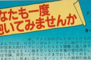 【画像】昭和のおっさん達、この程度のラブドールに欲情していた…