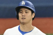 【悲報】大谷翔平さん、凡人みたいな顔つきになる