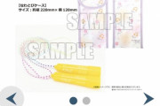 【悲報】ラブライブ運営さん、縄跳びをとんでも無い値段で売りつけてしまう