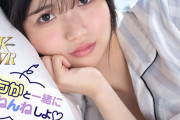 【VR】ももかと一緒におねんねしよ 添い寝特化アングル（初）＆夜●いアングルで透明感たっぷり美少女とはじめての同棲SEX 泉ももか初VR