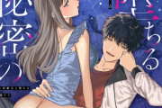 エロ漫画『苦手だった同級生と堕ちる秘密の職場ラブ』をrawやhitomiを使わずに無料で読む方法│プリンを食べるお馬さん