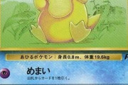 【悲報】ポケモン、ライチュウに続きゴルダックを無かったことにする……