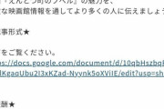 【朗報】プペル西野さん、映画の感想書くだけで大金稼げるお仕事を募集中！お前ら急げ?