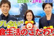 【衝撃】“超肉食派”大沢たかお「ステーキ150グラムって一切れですよね」「200グラム以下はハム」