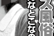 キスだけで勃起！風俗・パパ活におけるディープキスはお金に換算するといくらの価値がある？