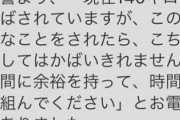 【悲報】日本の法治国家ガチで終わる、大臣が時速140km運転するも、警察が違反を取らず注意で終わらす